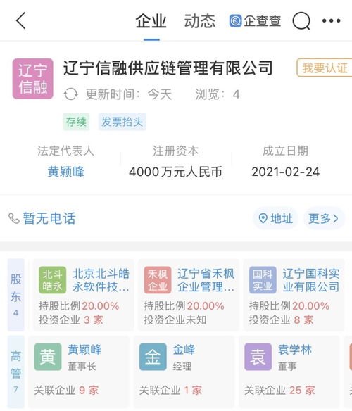北斗導航與國科實業攜手 供應鏈管理公司啟航，助推計算機技術推廣新篇章